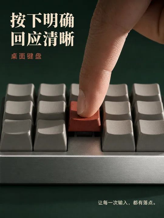 触手可及的清晰反馈：深绿极简机械键盘海报
