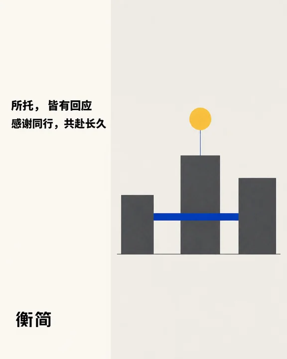 衡简中秋瑞士网格极简商务海报