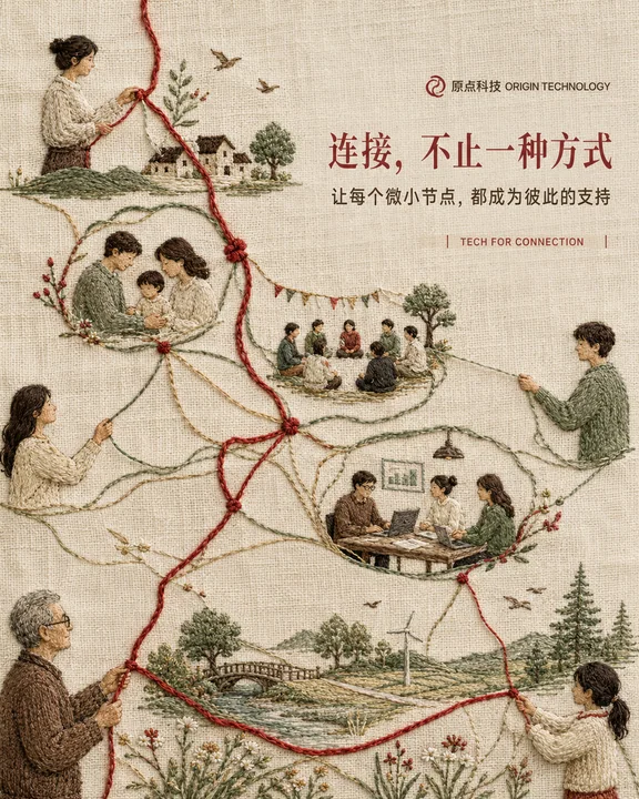 刺绣纤维科技:温情连接的品牌视觉封面