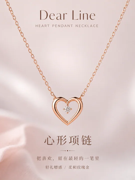 极简流光心影高端珠宝礼赠海报