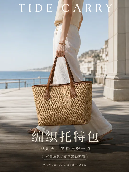 极简夏日编织托特包高端时尚海报