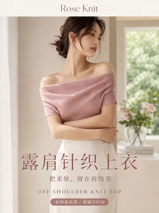 雾玫瑰露肩针织衫高端夏日时尚海报