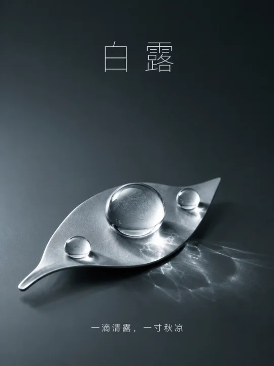 晶莹白露:深青背景下的极简透明玻璃美学