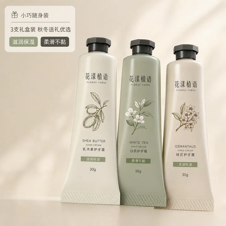 极简燕麦色护手霜三支装秋冬礼赠主图