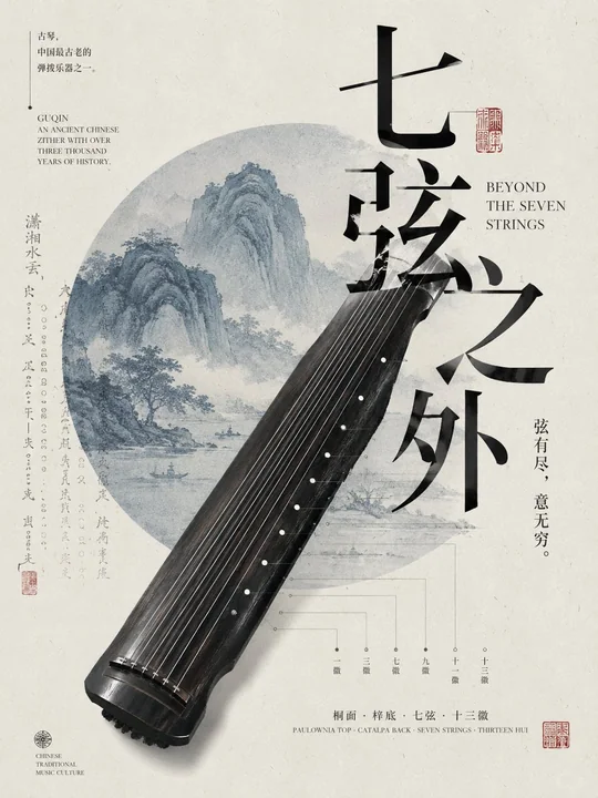 东方古物现代版式文化海报模板