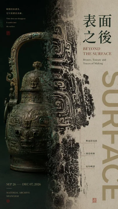 左右构图展览视觉海报设计