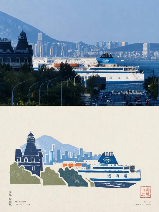 新民艺剪纸拼贴海报设计