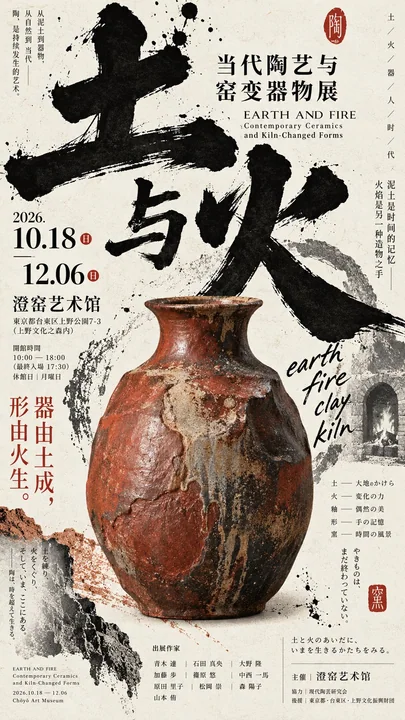 日本文化展高密度图文艺术海报设计提示词
