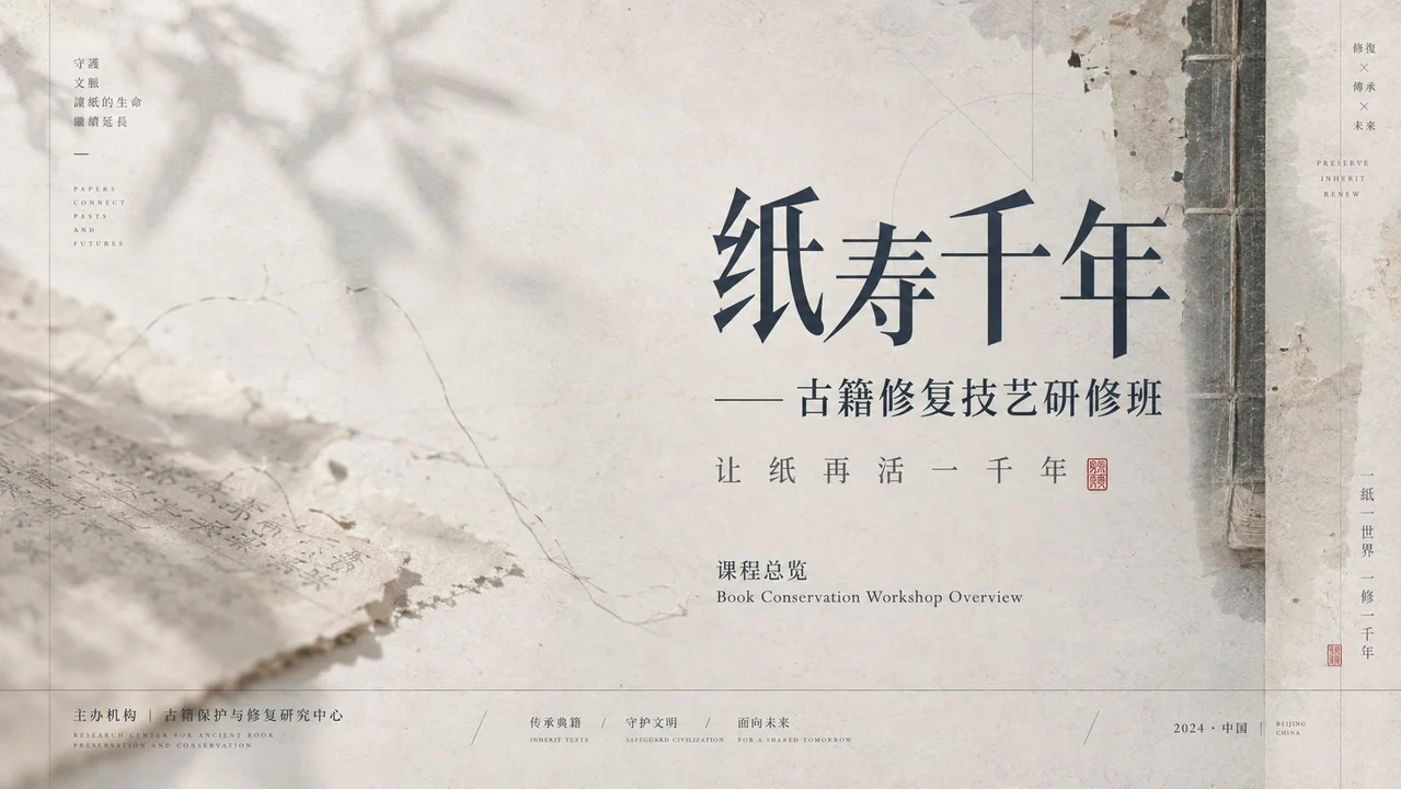 负空间叙事克制纸感PPT视觉系统