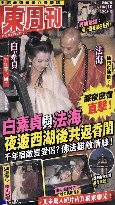 千禧年香港八卦杂志封面胶印质感