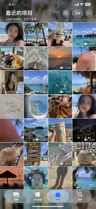 夏日海岛旅行私密相册真实手机截图