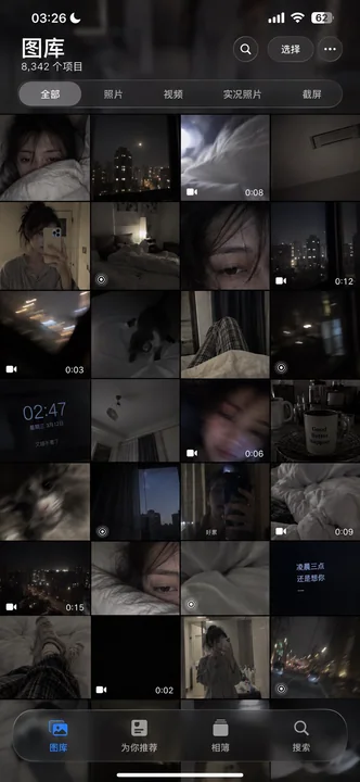 凌晨失眠日记：真实iPhone相册截屏