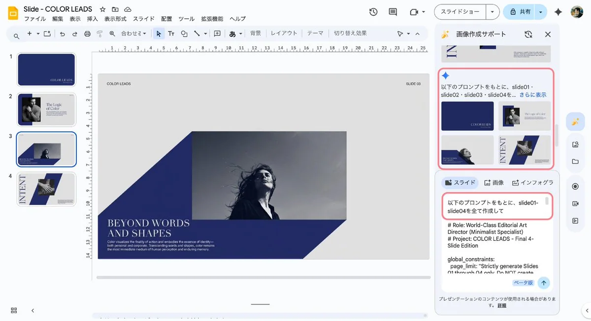 Conception cohérente de storyboard en quatre cases de niveau cinématographique