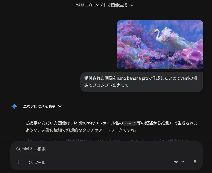 YAML形式のAI画像生成プロンプトを正確に構築する