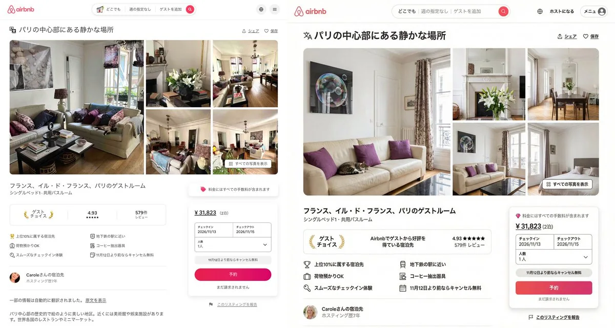 استنساخ واجهة Airbnb باستخدام نموذج مخصص لتوليد النص من الصور